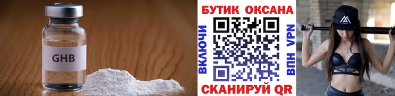 Бутират BDO  гидра маркетплейс  Починок  закладки 