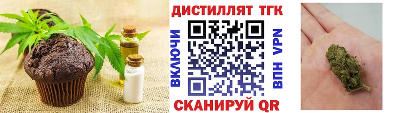 Еда ТГК конопля  площадка как зайти  Починок 