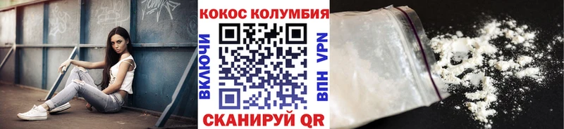 Кокаин 97% Починок