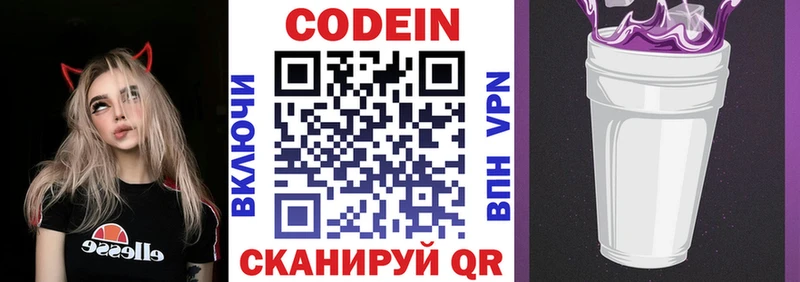KRAKEN зеркало  как найти наркотики  Починок  Кодеиновый сироп Lean Purple Drank 