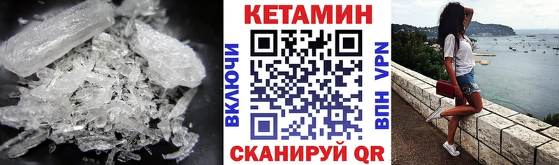 где найти наркотики Починок КЕТАМИН VHQ