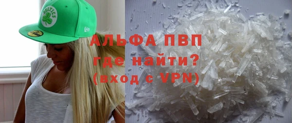 мяу мяу кристалл Новозыбков