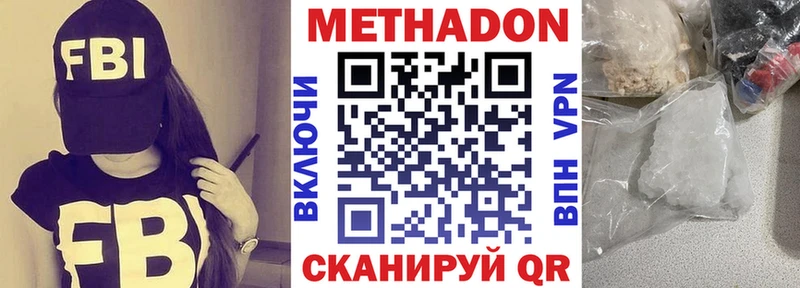 МЕТАДОН мёд  что такое наркотик  Починок 