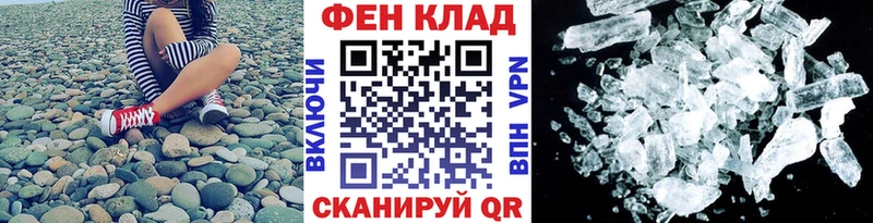 МЕТАМФЕТАМИН Methamphetamine  Починок 